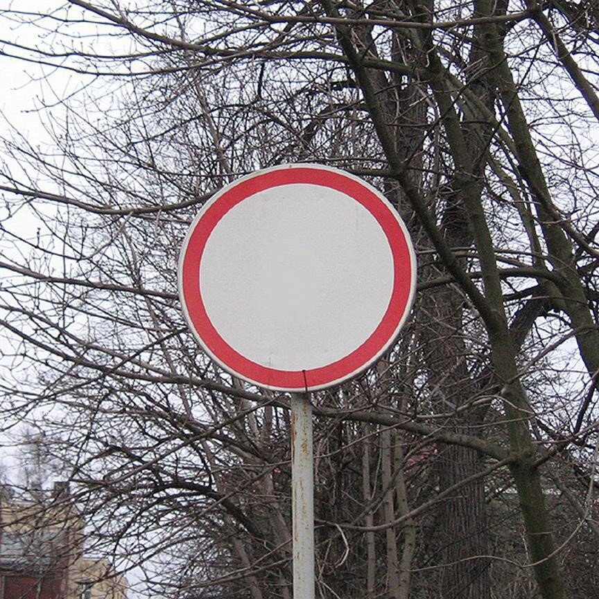Картинка движение запрещено
