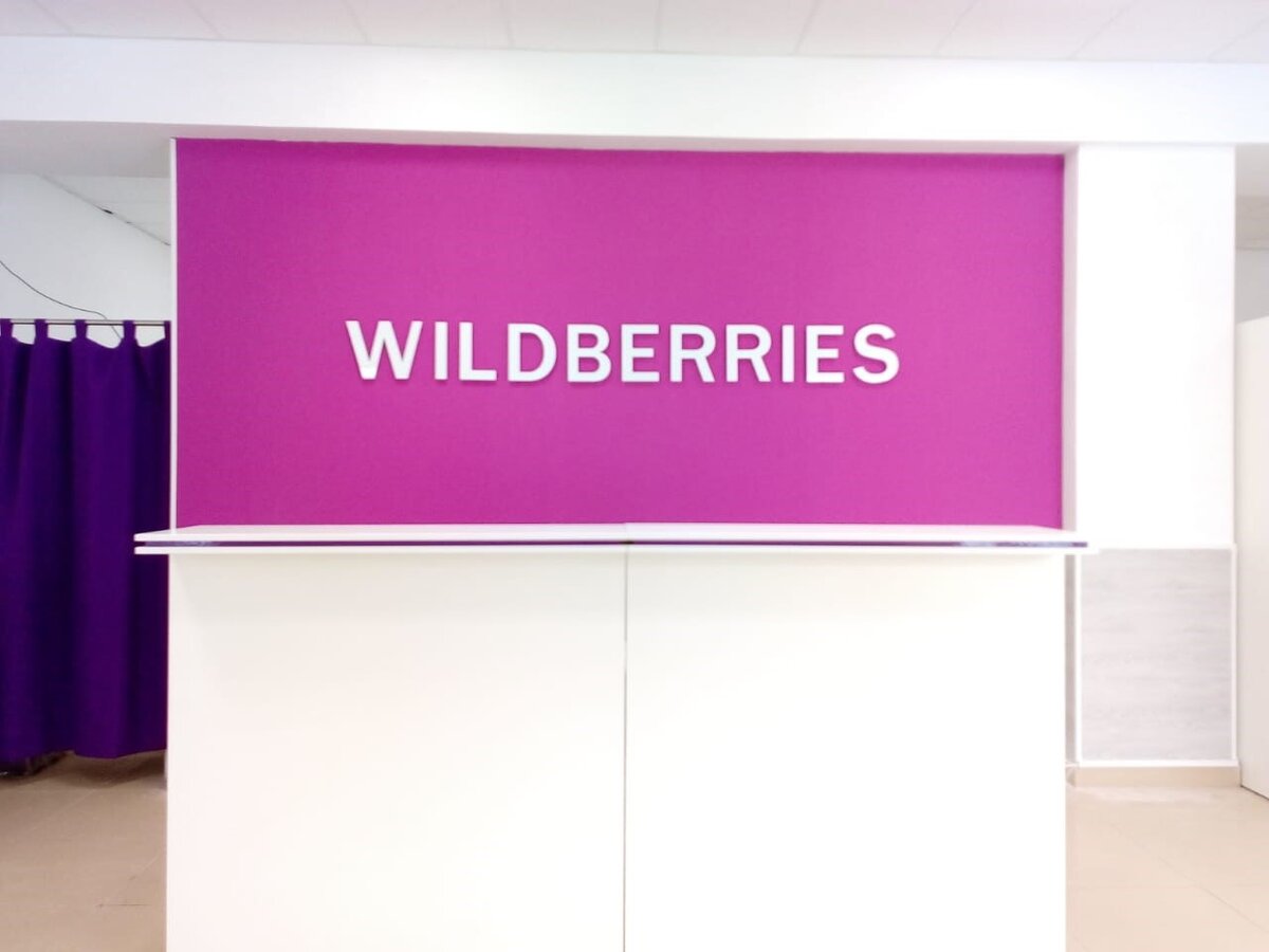 Wildberries картинка на рабочий стол