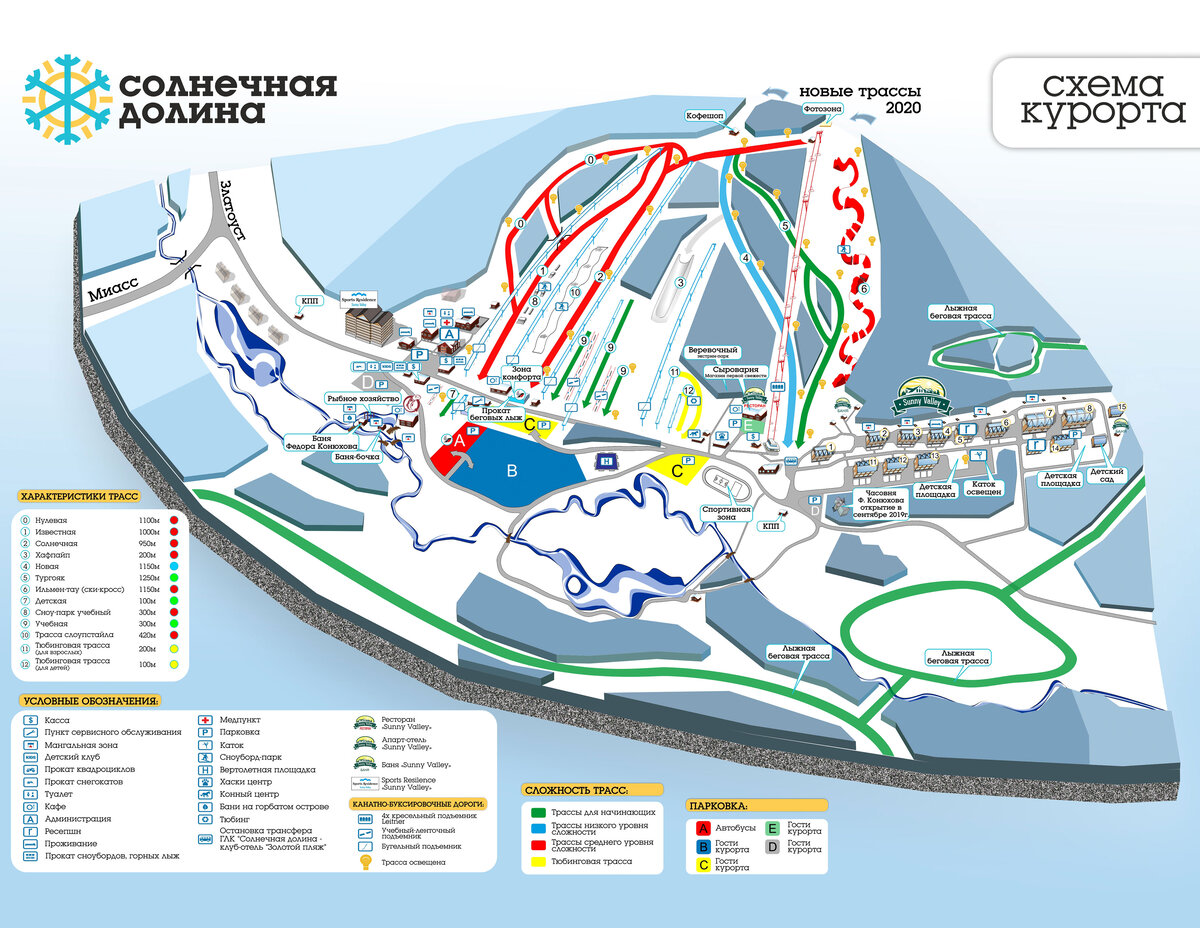 Солнечная Долина Миасс схема трасс