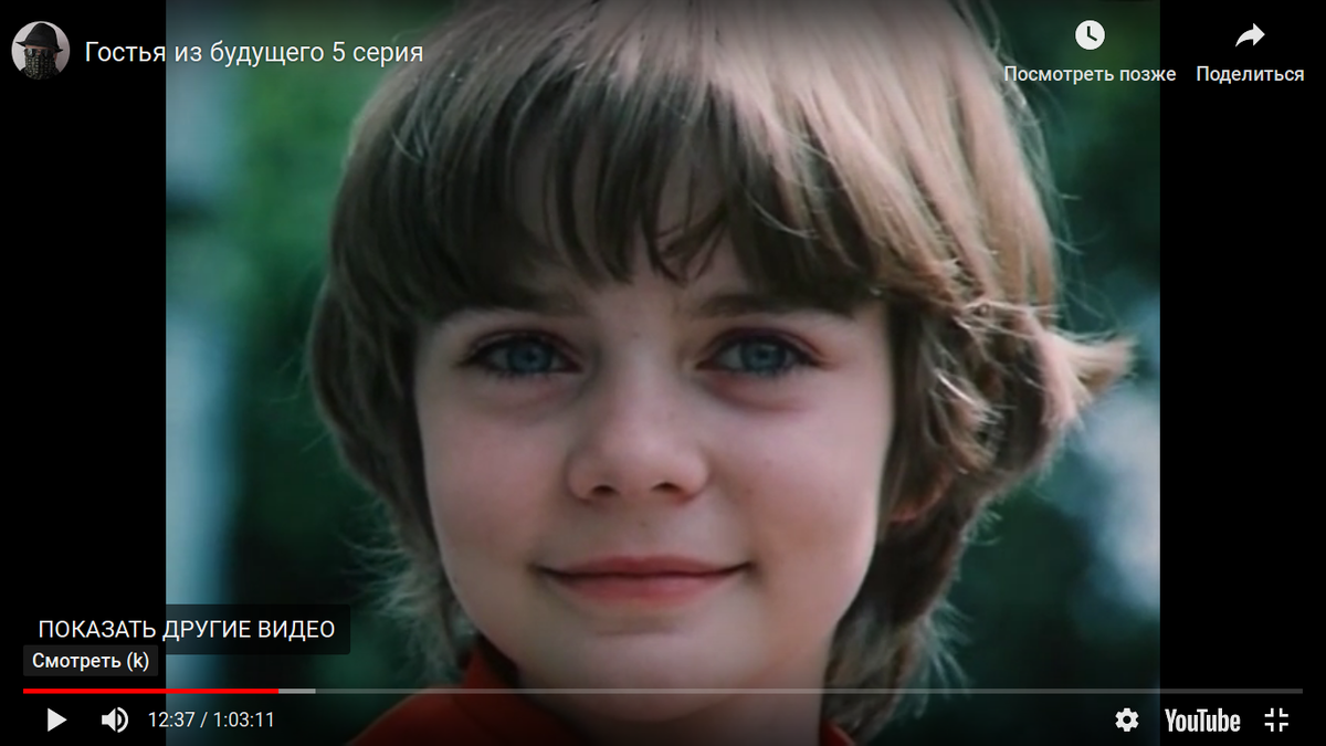 Вот она, гостья из будущего Алиса Селезнева