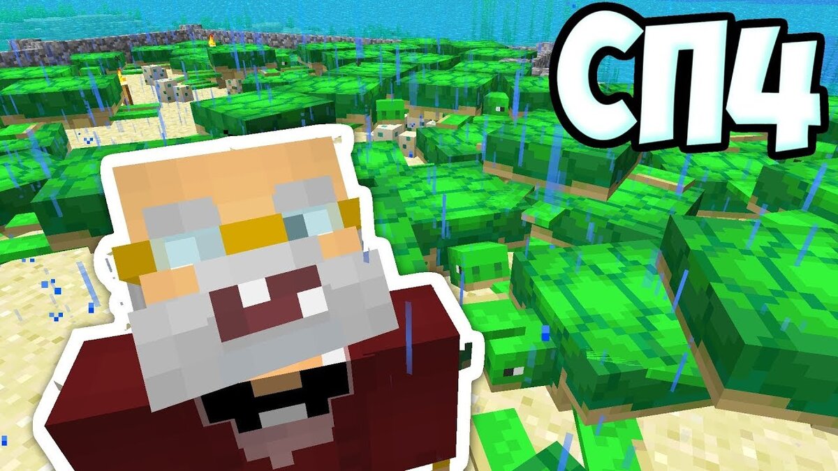 Разбор севрера #СП | Minecraft Сreativity | Дзен