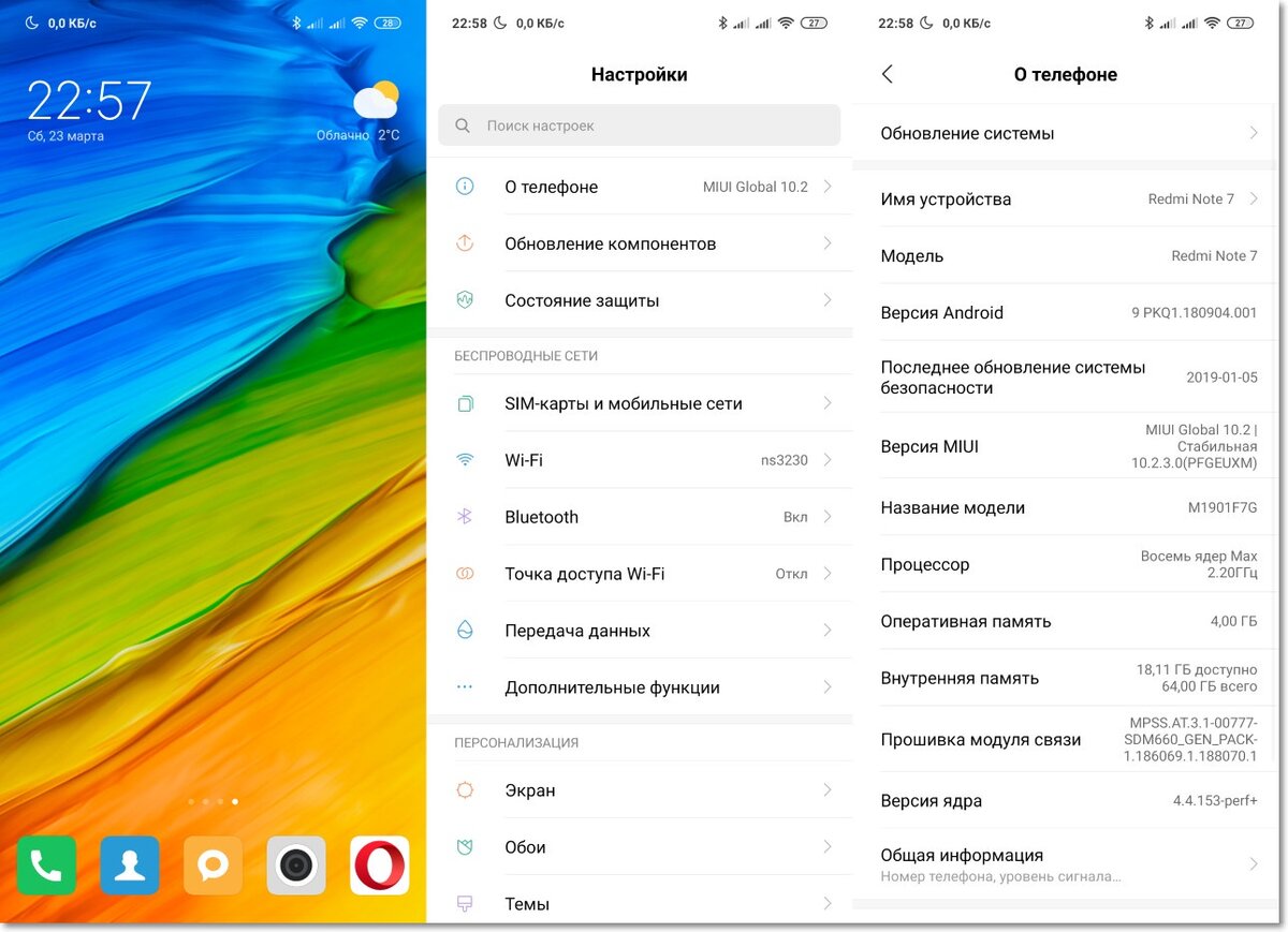 Редми 8 настройки. Xiaomi Note 10 меню. Redmi Note 7 меню. Xiaomi Redmi Note 11 меню. Redmi Note 7 настройки.