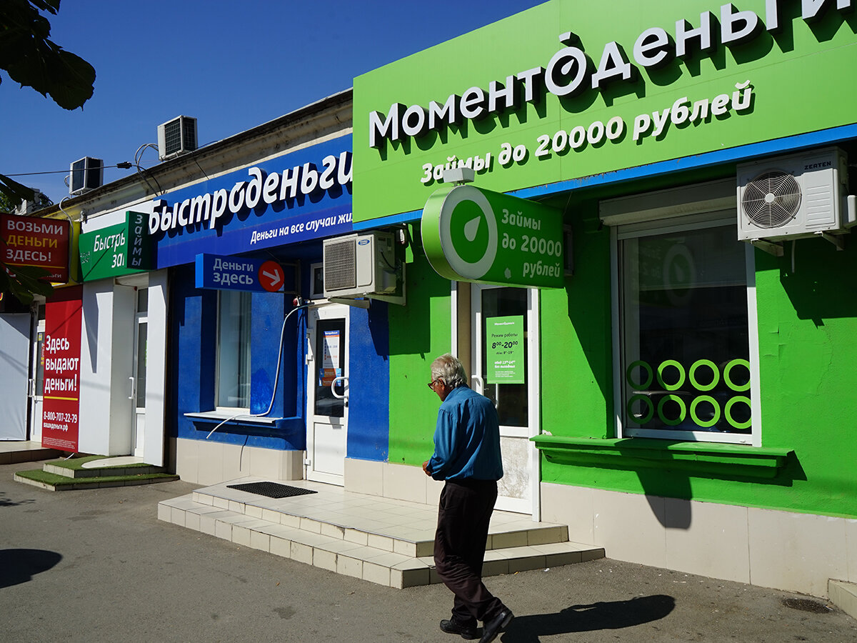 микрозаймов не может быть много