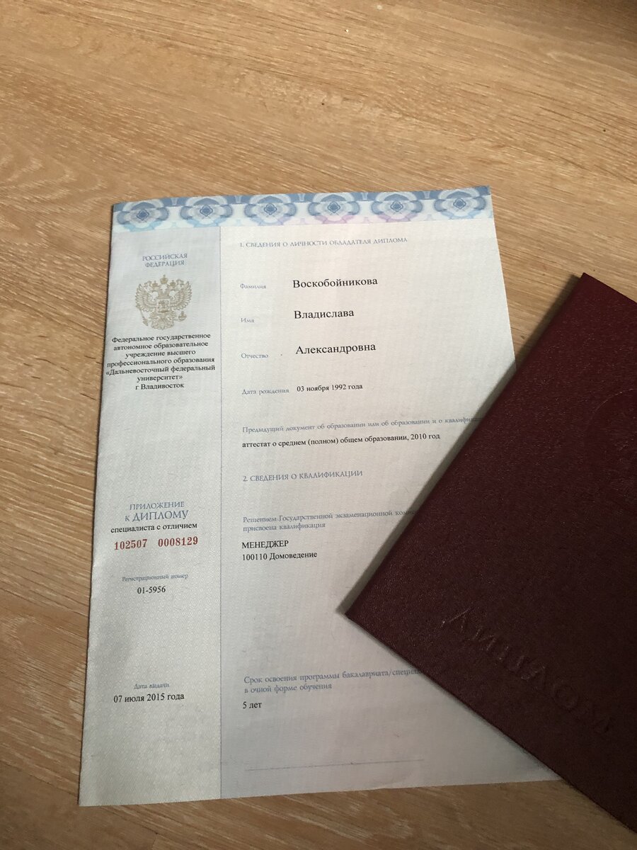 Первая страница вкладыша 