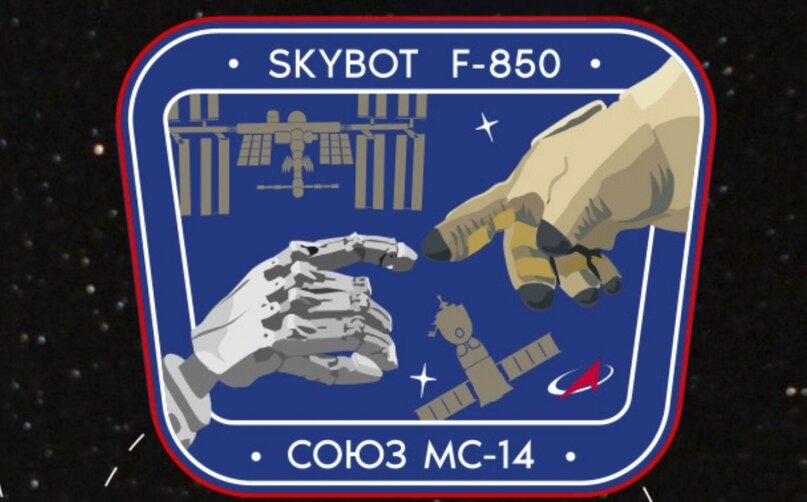 Патч космического корабля "Союз МС-14" с роботизированной рукой Skybot, тянущейся к русскому скафандру в перчатке его создателя. (Кредит: Роскосмос)