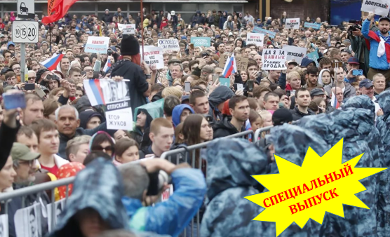 Москва, 2019