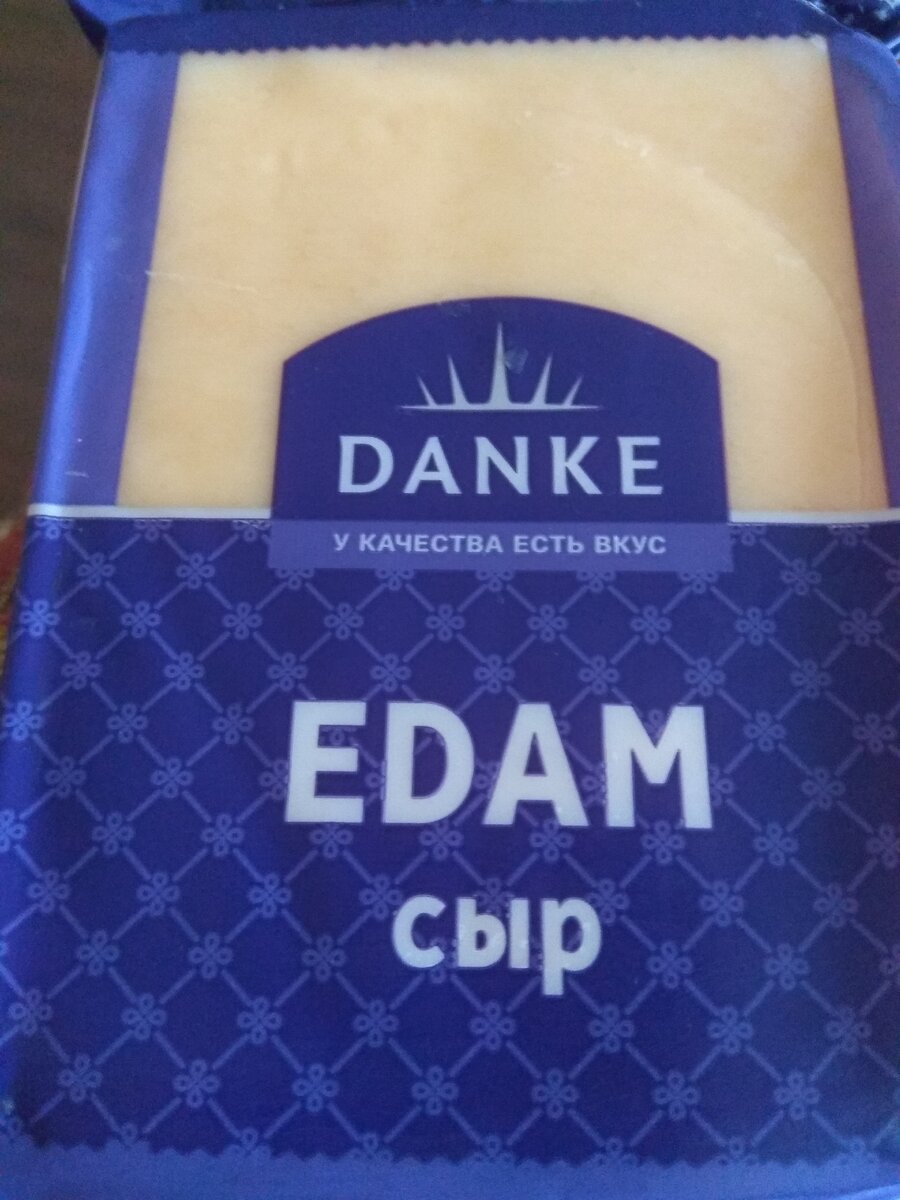 Упаковка сыра. Фото мое