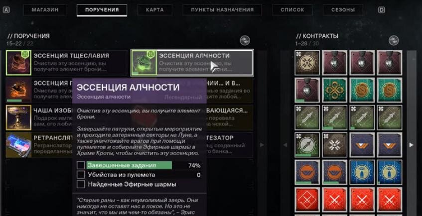 В этом гайде вы найдете расположение всех четырех предметов для квестов с эсенциями.