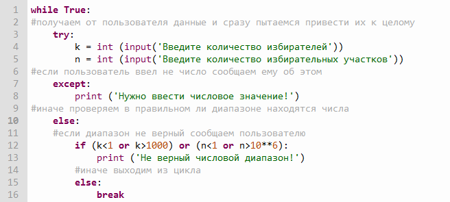 Обработка ошибок пользователя