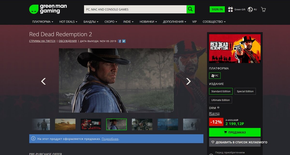 Greenman Gaming – единственный магазин, где кроме Rockstar Games можно за предзаказ получить скидку. 