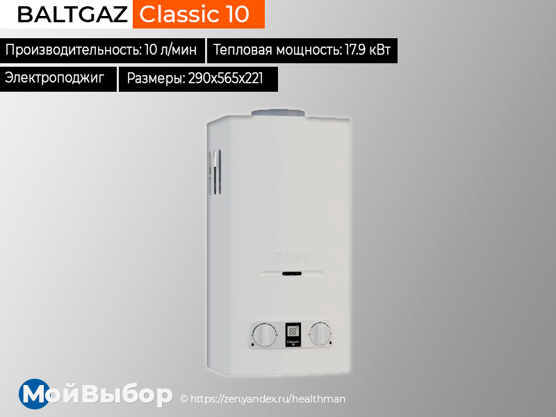 Bosch wr 10 2p23. Водонагреватель Bosch wr10-2 p23 устройство. Газовые колонки 2020. Рейтинг газовых колонок 2020. Рейтинг лучших газовых колонок 2020 года.