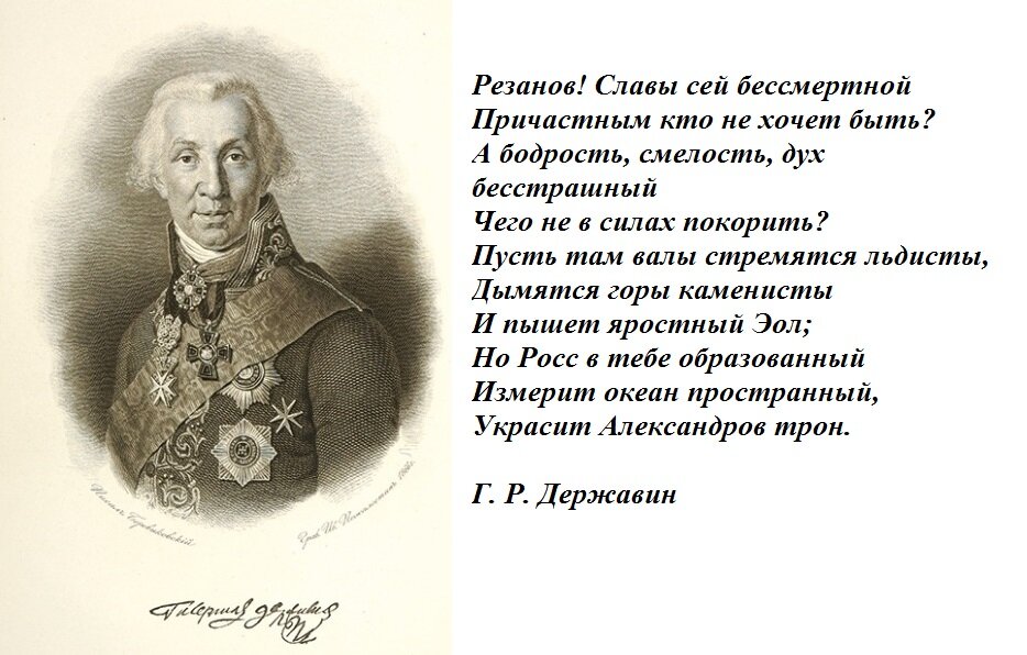 Резанов. Александр Иванович Резанов. Резанов проект городской Думы. Дворянин Резанов. Ода на смерть Николая 1.