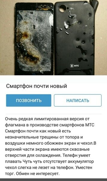 Телефон