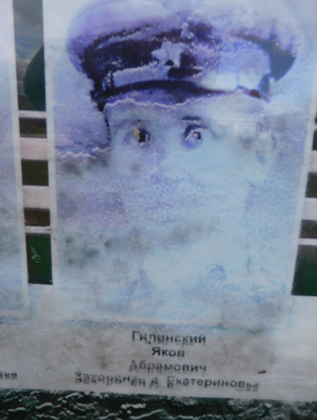 Гилинский Яков Абрамович