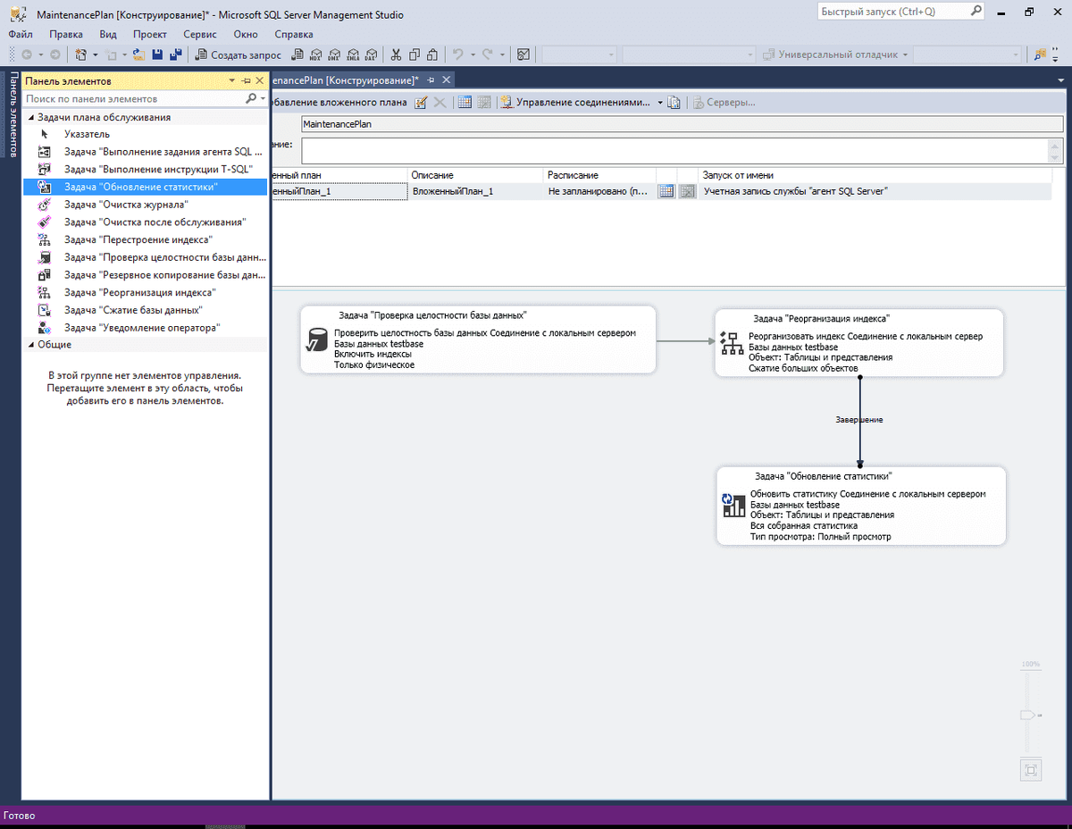 Планы обслуживания ms sql 1c