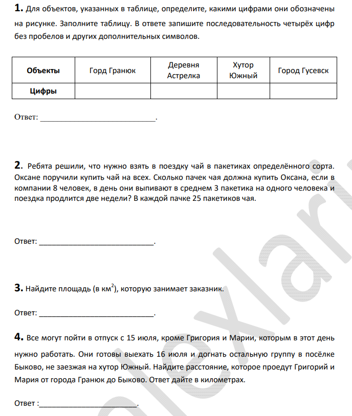 ОГЭ 2020. Задача, которой нет в печатных сборниках(Алекс Ларин 227 ...