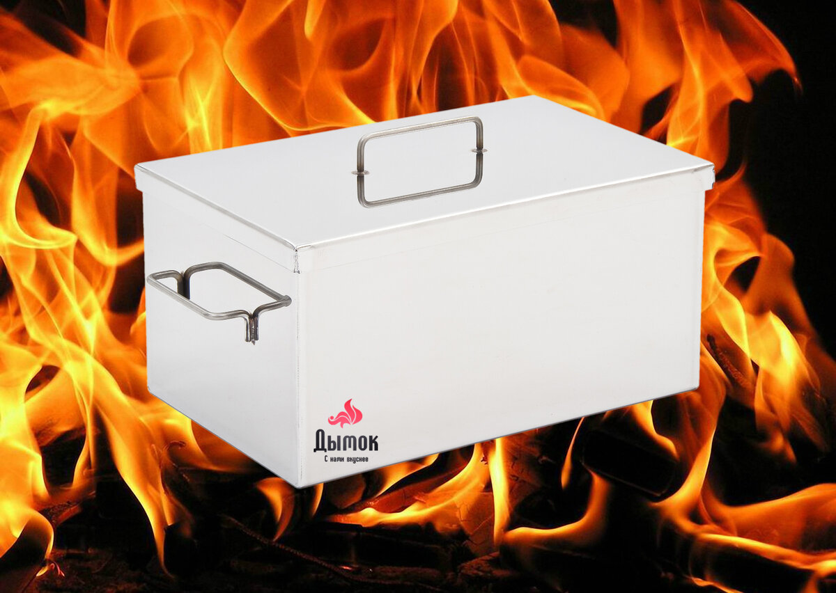 Классик - Коптильня для дачи и походов