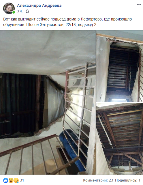 Источник: Facebook / Александра Андреева 