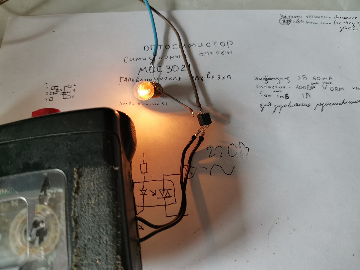 Как проверить рр302 на столе