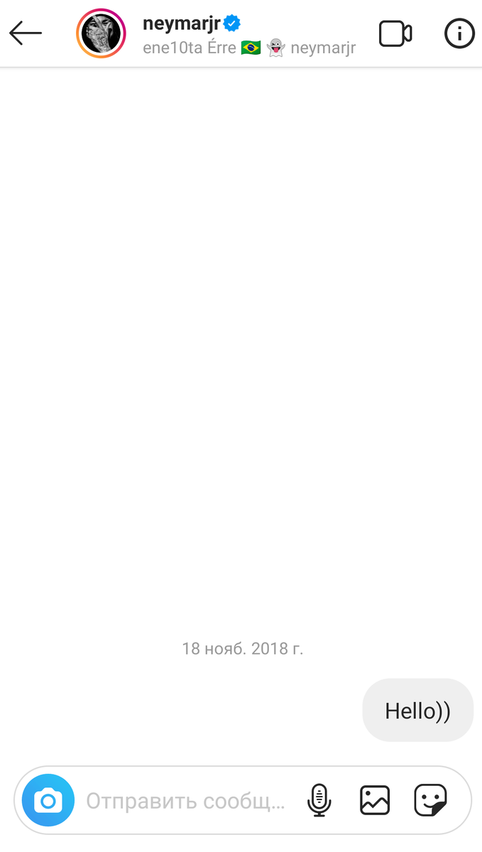 Сообщение для Неймара