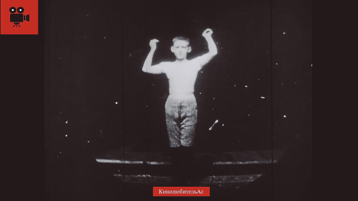 КинолюбительАс, скриншот "Ньюаркский атлет", 1891 год.