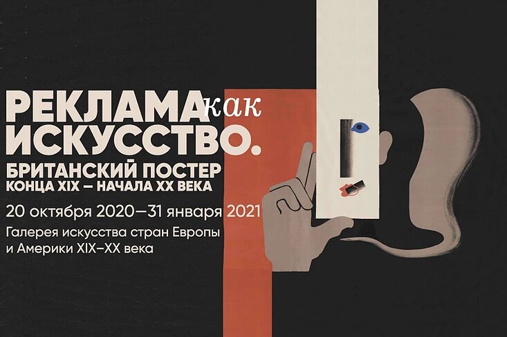 Источник: официальный сайт Пушкинского музея