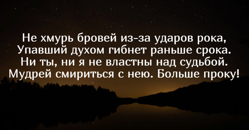 Упавший духом гибнет раньше срока картинки