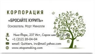 Остановитесь! Ваше здоровье улетучивается с дымом!

