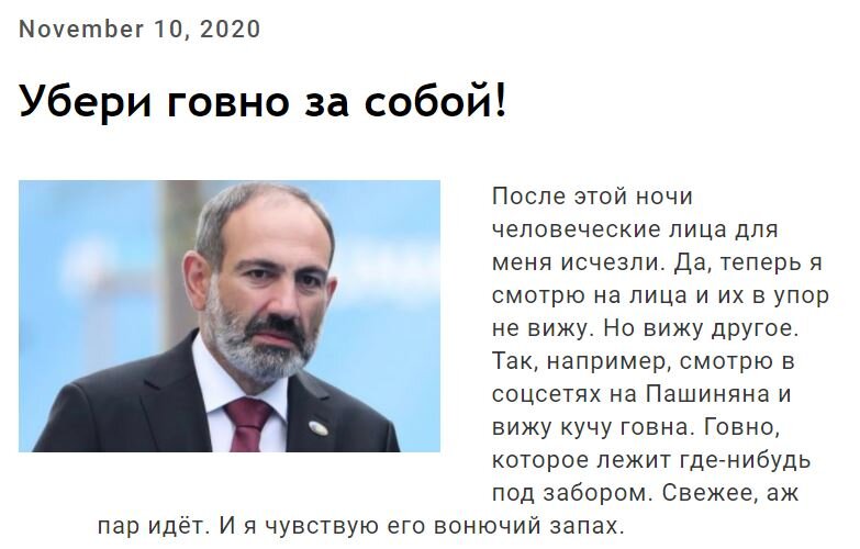 в армянских масс-медиа президент Пашинян сейчас не в почёте