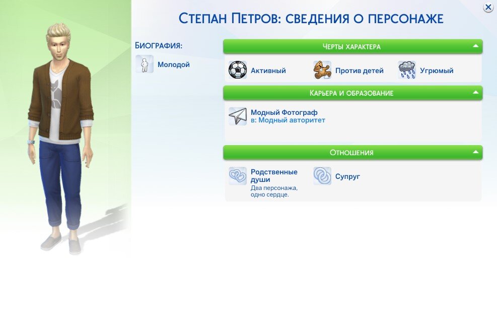 Коды для The Sims