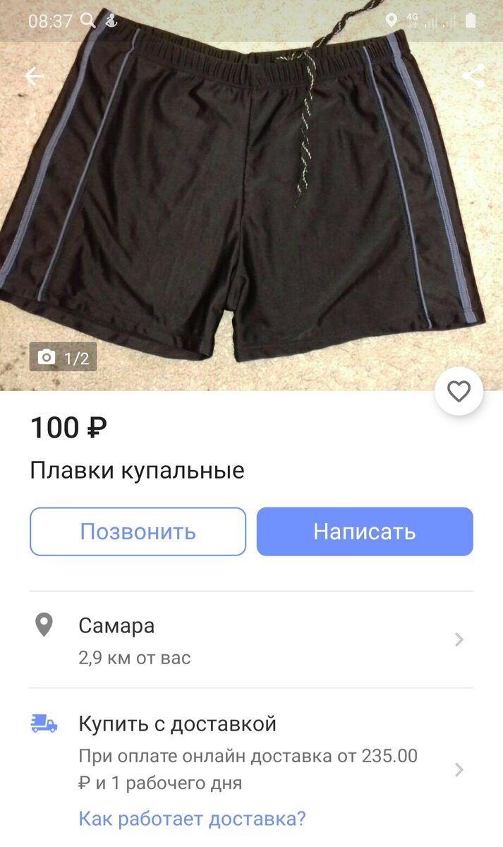 Такие я и хотел