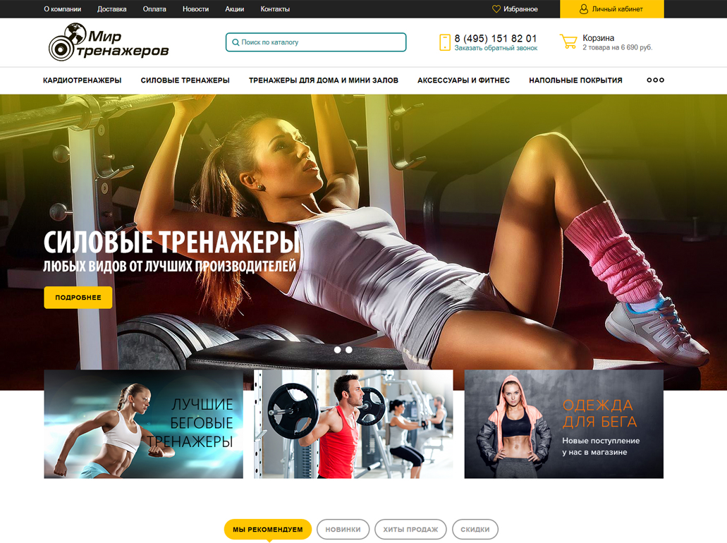 Интернет спортивный сайты одежды. Дизайн сайта примеры. Красивый дизайн сайта. Дизайн интернет магазина. Шаблон интернет магазина.