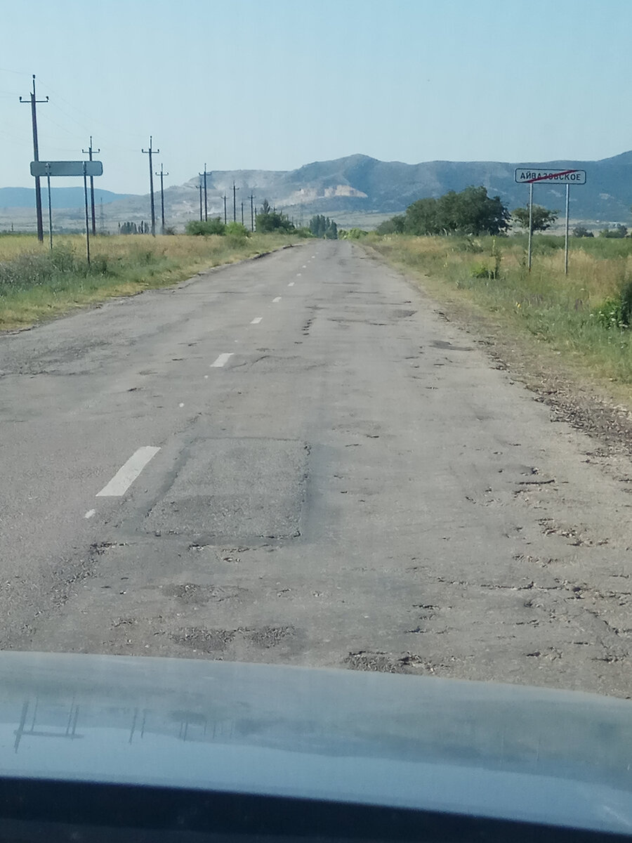 Дорога к Тавриде.