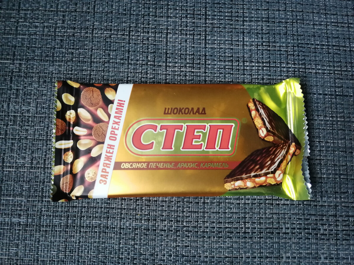 Степ шоколад