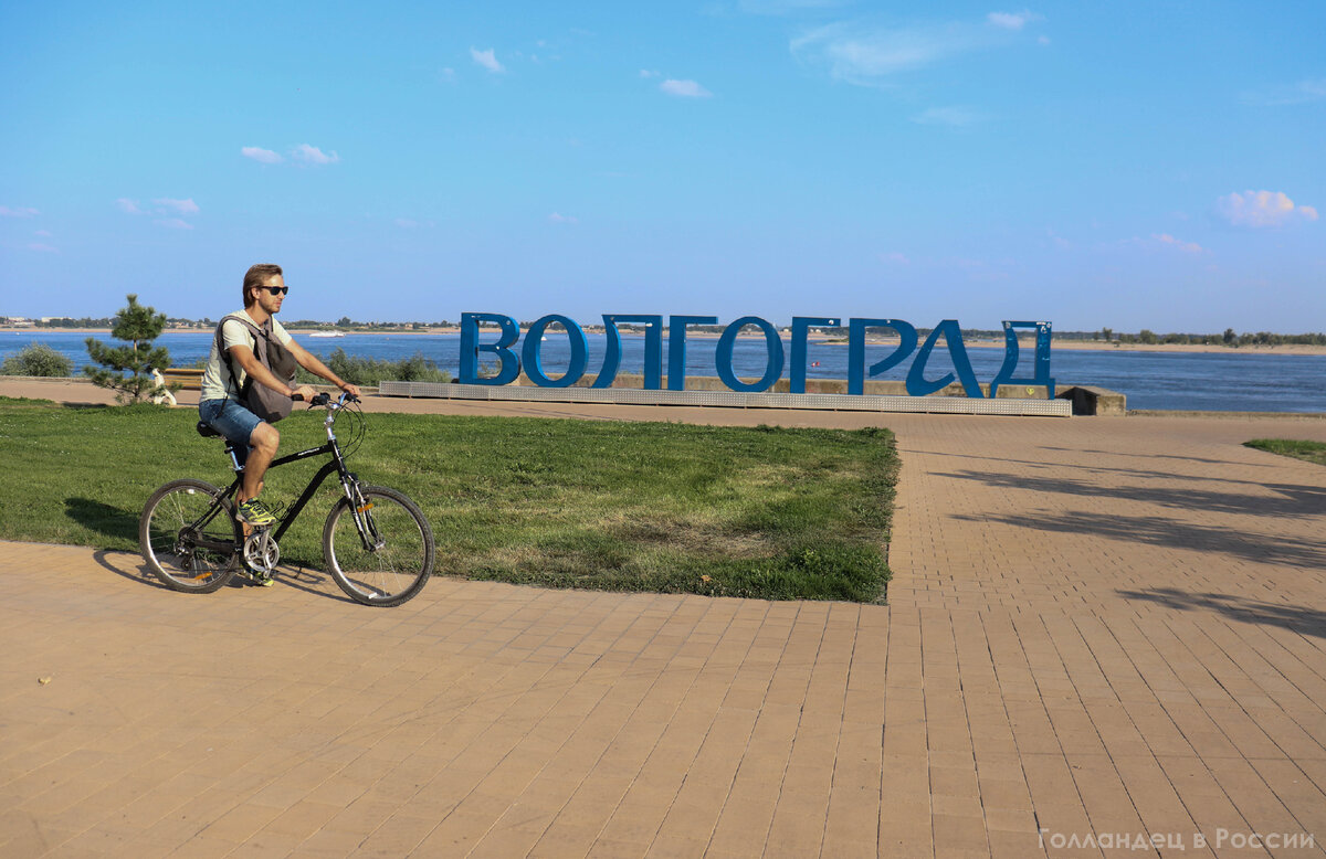 Набережная Волгограда красивая, но не очень удобная для прогулок. Фото: из личного архива