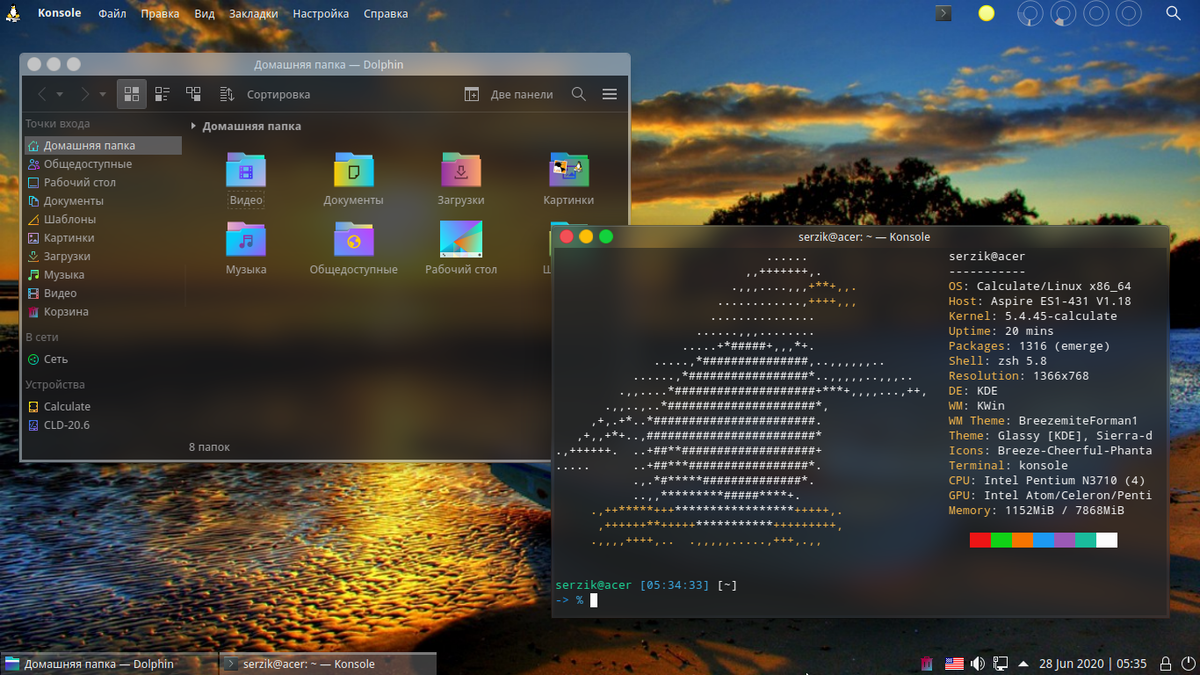 Линукс с kde Plasma 5