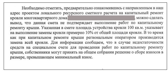 ООО "УЖКК "Электрощит