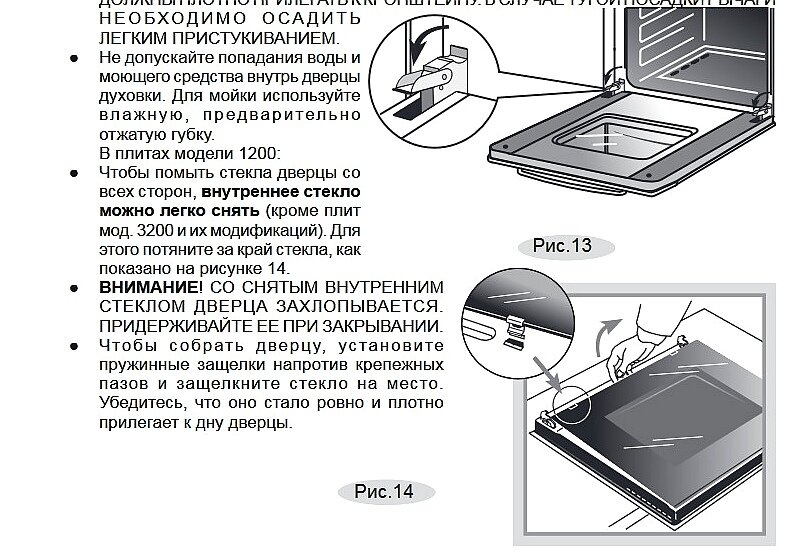 Можно ли снять стекло с духового шкафа