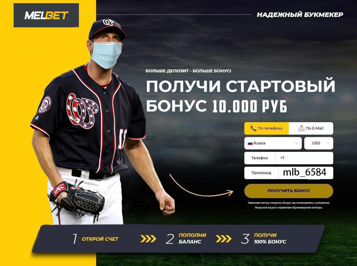 Бонус зарабатывать. Мелбет. Мелбет логотип. Мелбет букмекерская.
