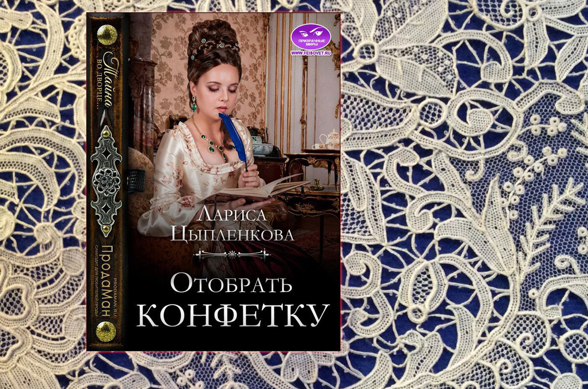 вонсович герцогиня в бегах