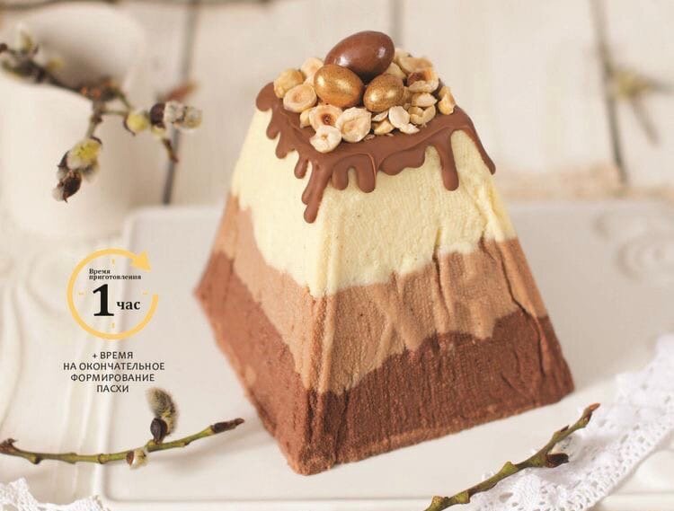Пасха "Три шоколада"