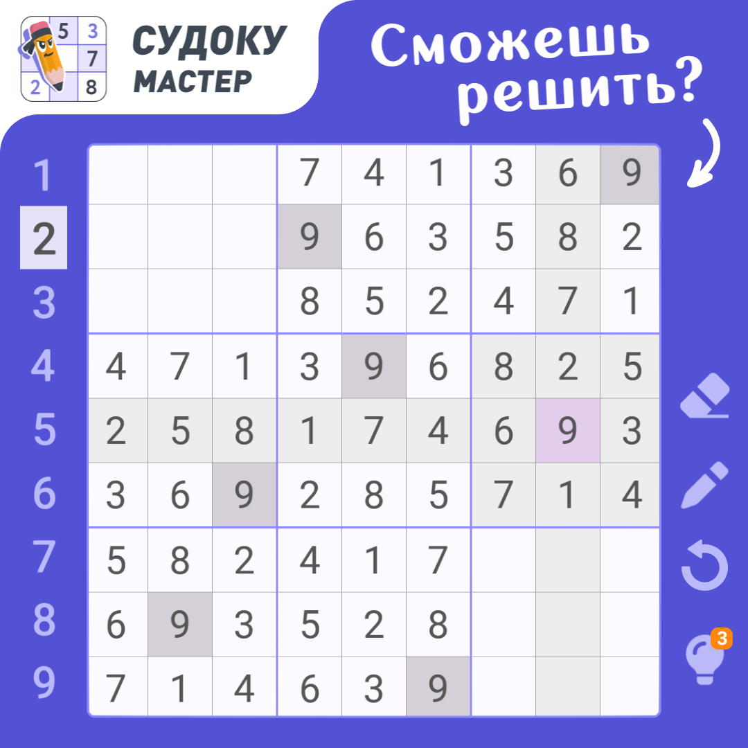 Судоку мастер на сервисе. Судоку на каждый день. Sports Day судоку. Shape Sudoku 4x4 easy.