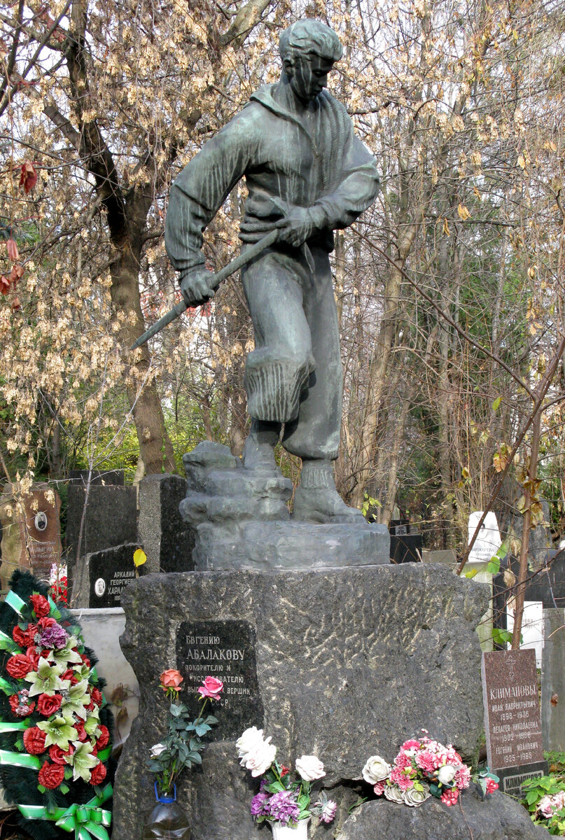 Абалаков Евгений.
Альпинизм. Совершил первовосхождение на пик Сталина (он же - пик Коммунизма, пик Исмоила Сомони) на Памире, совершил восхождение не менее, чем на 50 вершин. Погиб от отравления газом из-за неисправности газовой колонки.
Новодевичье кладбище.