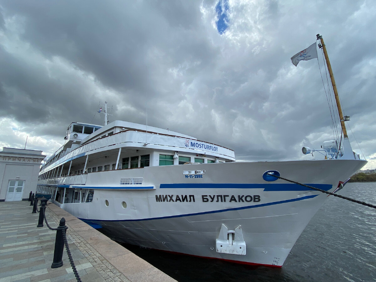 Теплоход «Михаил Булгаков» на Северном речном вокзале | Личное фото