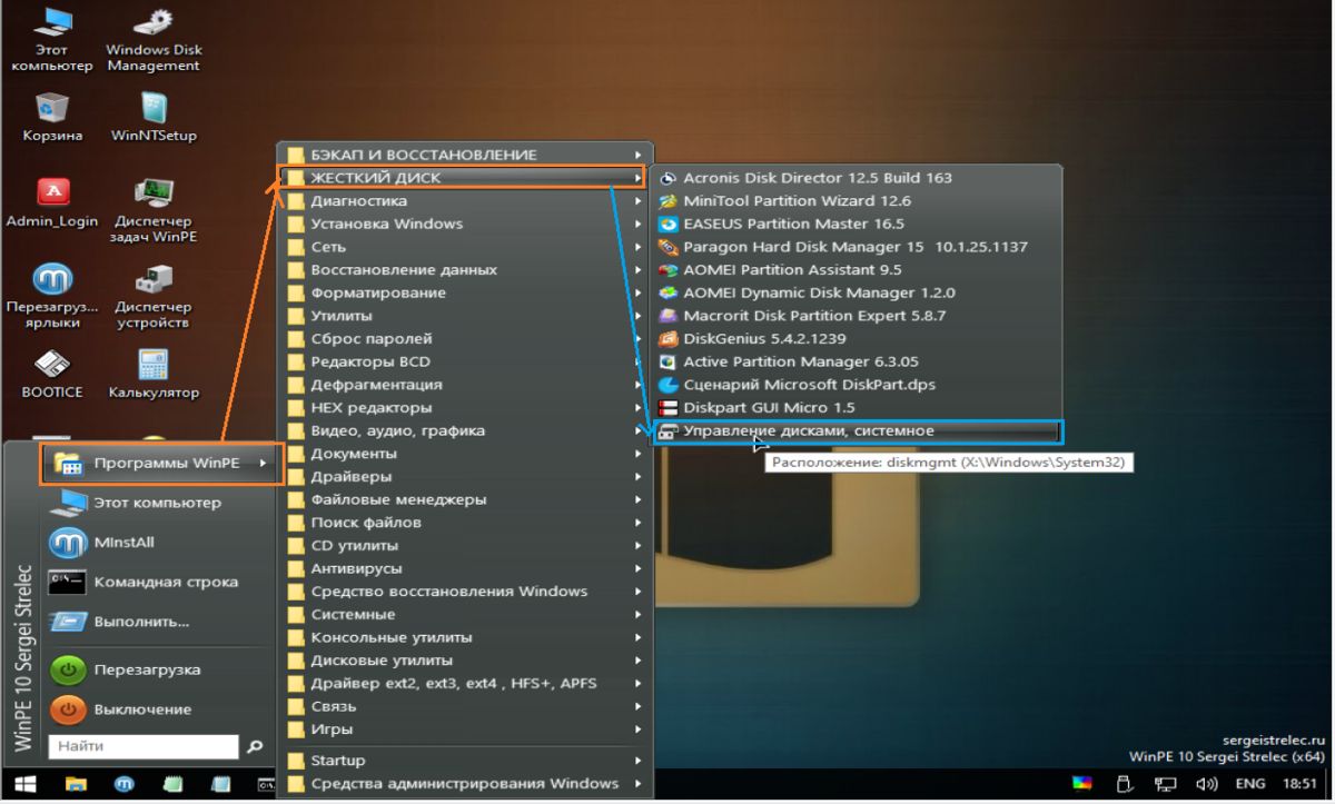 Efi разделы windows 10