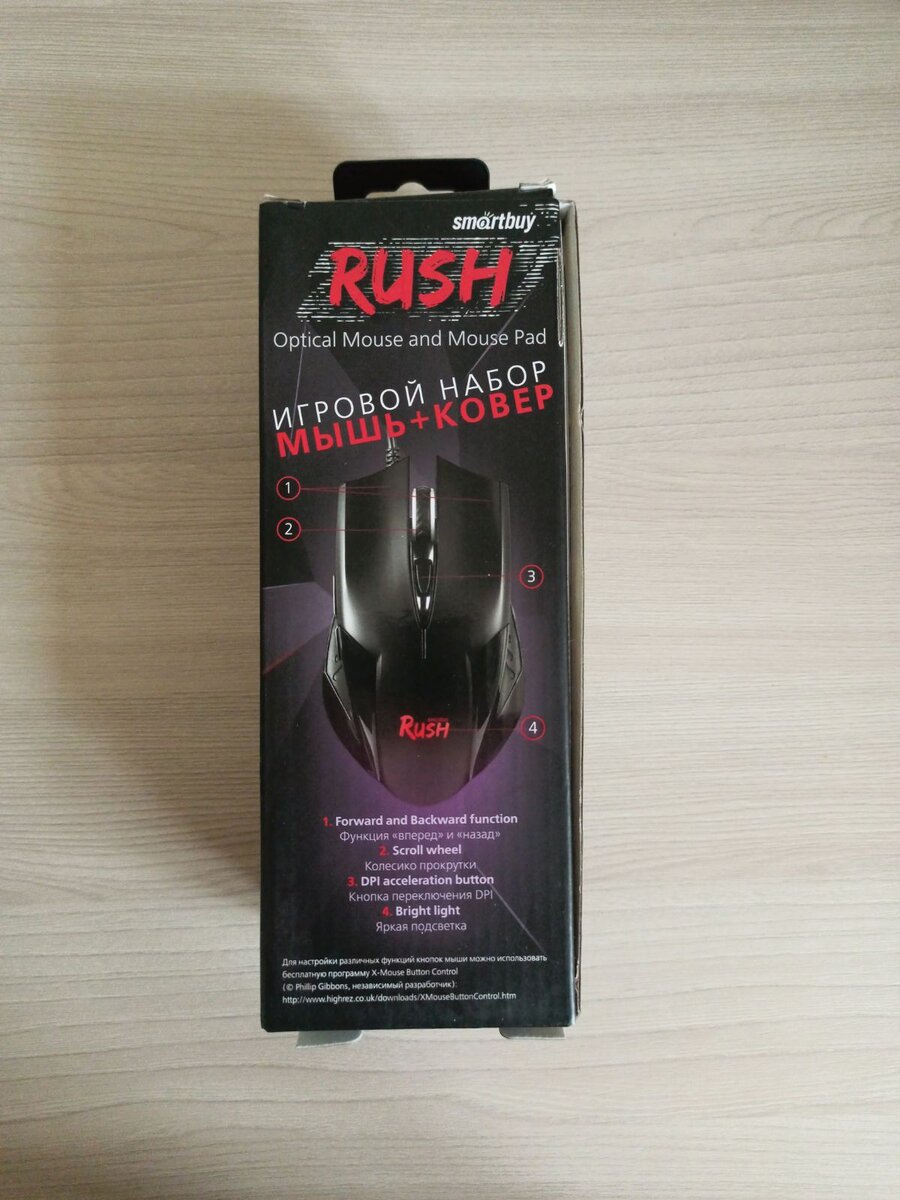 Игровая мышь Smartbuy RUSH 726G (SBM-726G-K). Комфорт и красота | kuniliber  games | Дзен