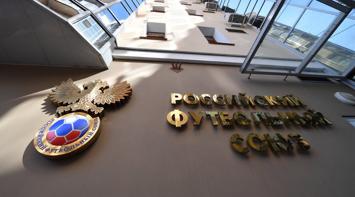    Фото: Официальный сайт РФС
