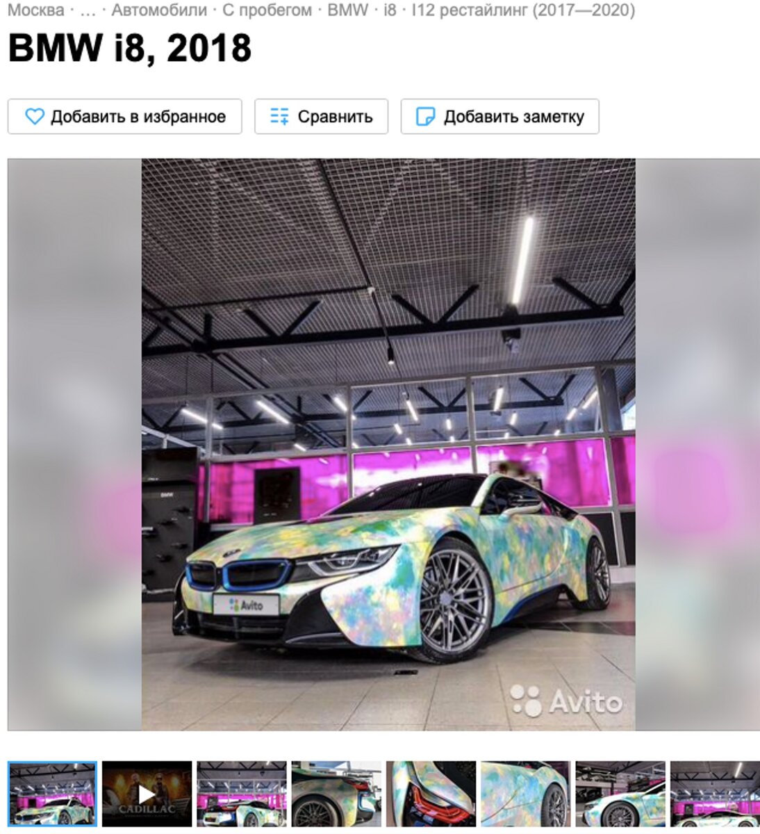    Машина Элджея Фото: Авито