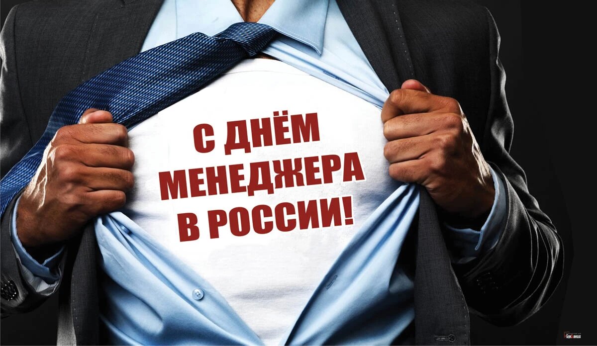День менеджера в России. Иллюстрация: «Курьер.Среда»
