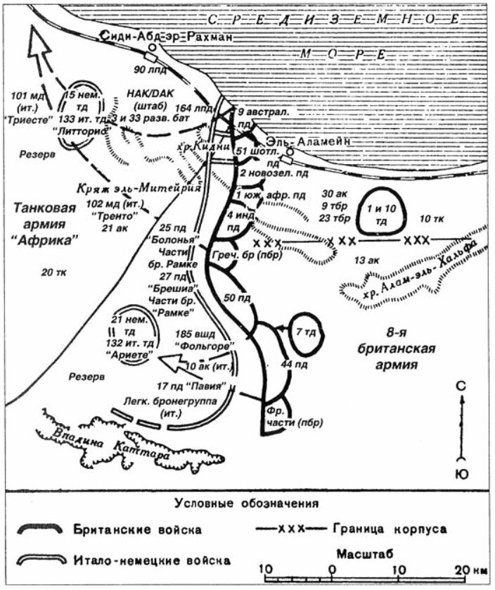 Битва при эль аламейне карта. Эль-аламейн битва. Второе сражение при эль аламейне. Второе сражение при эль аламейне. Эль-аламейн битва.